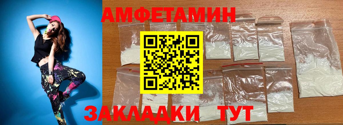 Хабаровск  Амфетамин  Вход с VPN  Amphetamine Premium 