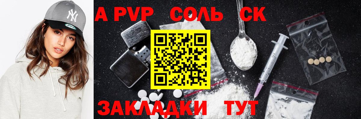 A PVP Crystall Хабаровск