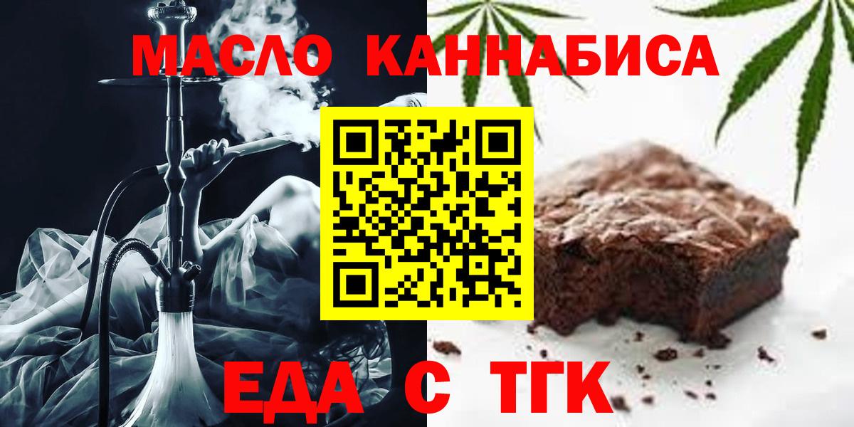 Canna-Cookies марихуана  Вход с VPN  Хабаровск 