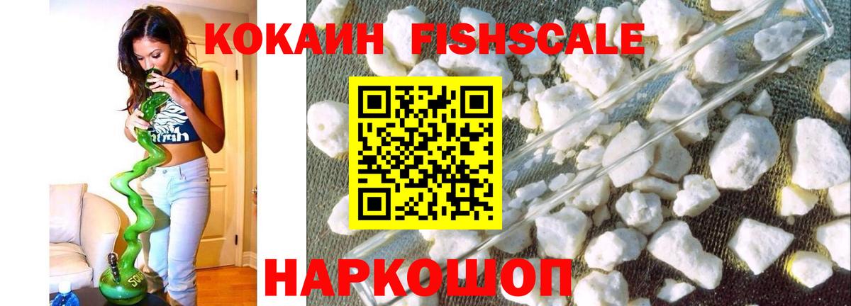 КОКАИН Эквадор Хабаровск