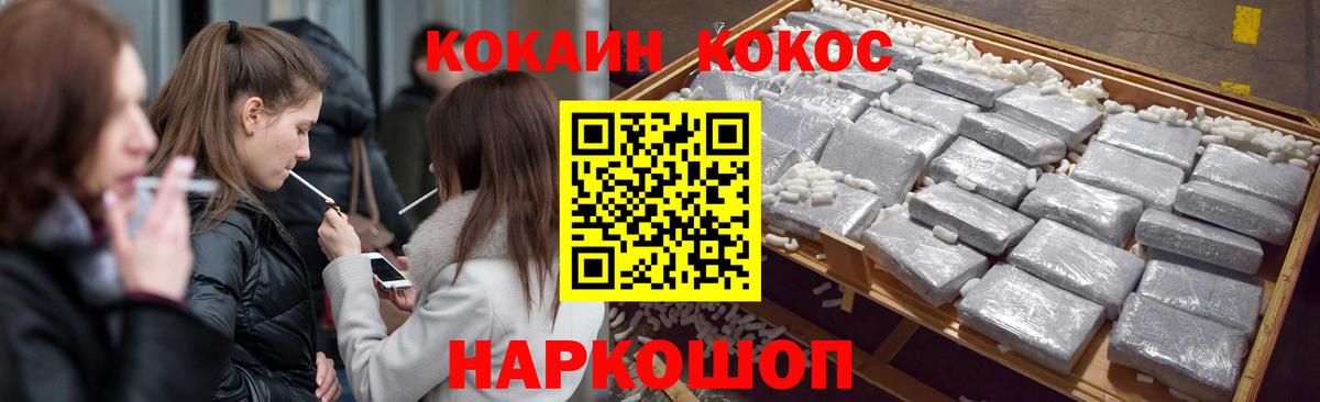 Хабаровск  Кокаин Боливия  КОКАИН  Вход с VPN  Кокаин Fish Scale 