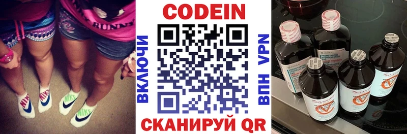 omg ONION  закладка  Хабаровск  Кодеин напиток Lean (лин) 