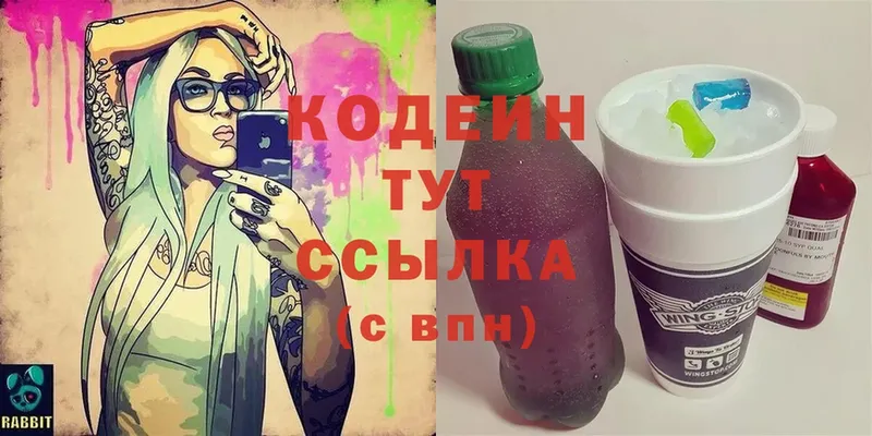 Кодеиновый сироп Lean Purple Drank  Хабаровск 