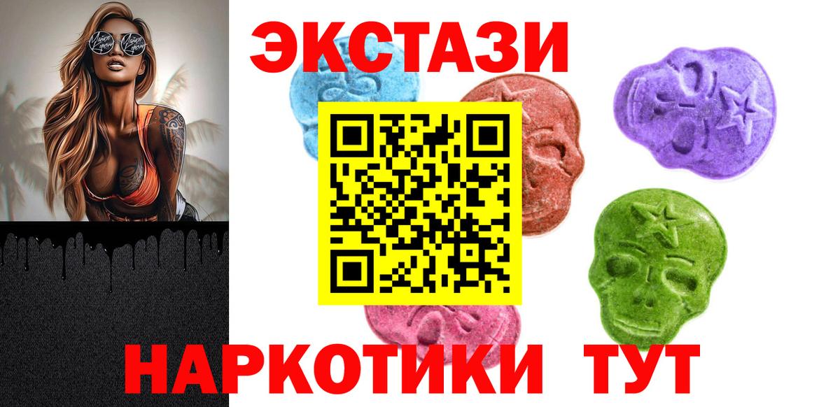 Экстази круглые  ОМГ ОМГ как войти  Хабаровск  Экстази  ЭКСТАЗИ 280мг  Вход с VPN 