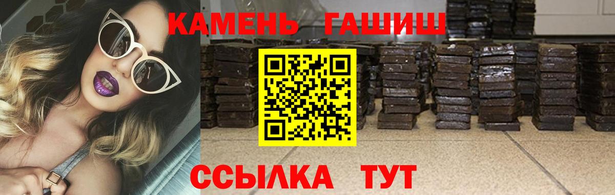 ГАШИШ гашик Хабаровск