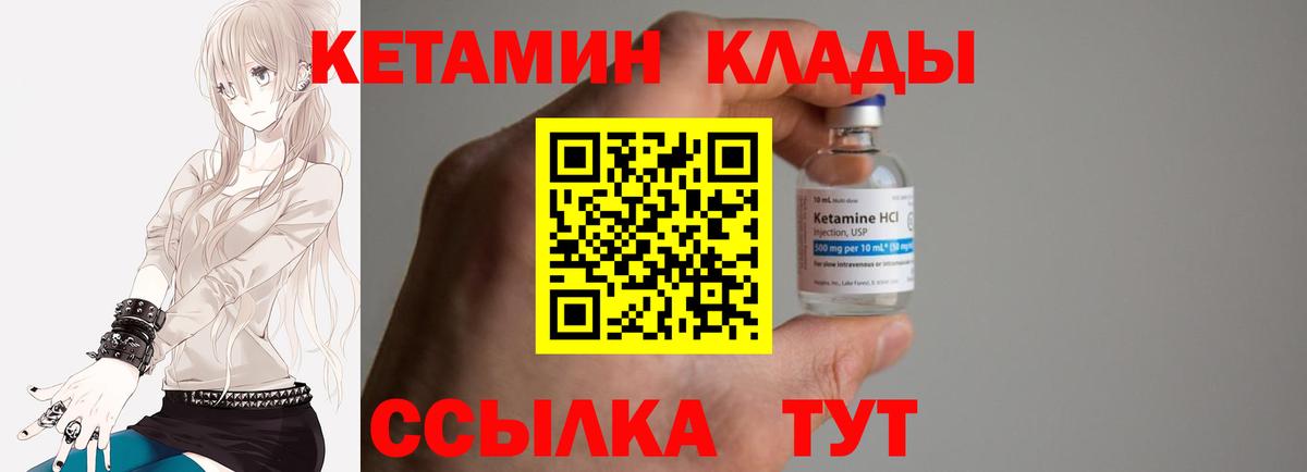 КЕТАМИН VHQ  Кетамин ketamine  Хабаровск  Вход с VPN 