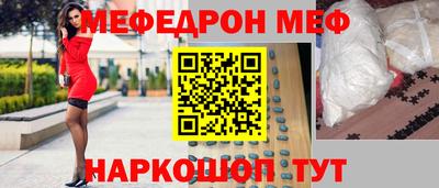 мефедрон мука Заводоуковск