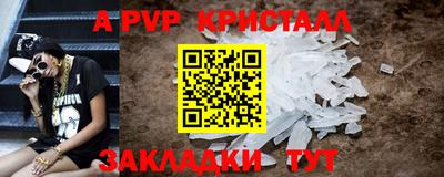 apvp Жуковский