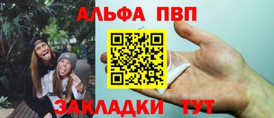 Альфа ПВП Заволжье