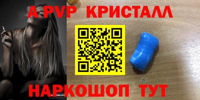 apvp Жуковский