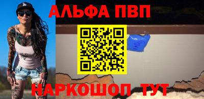 Альфа ПВП Заволжье