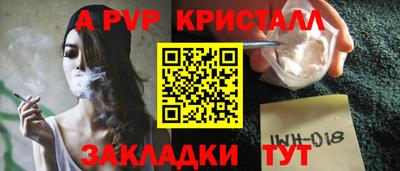 apvp Жуковский