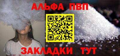 Альфа ПВП Заволжье