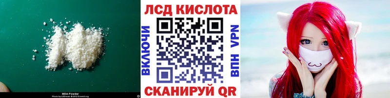 ЛСД экстази кислота  ссылка на мегу сайт  мориарти как зайти  Хабаровск 