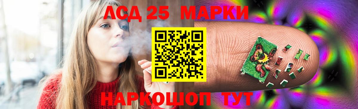 LSD-25 экстази кислота Хабаровск