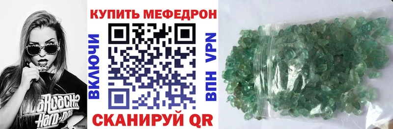 МЕФ VHQ  Хабаровск 