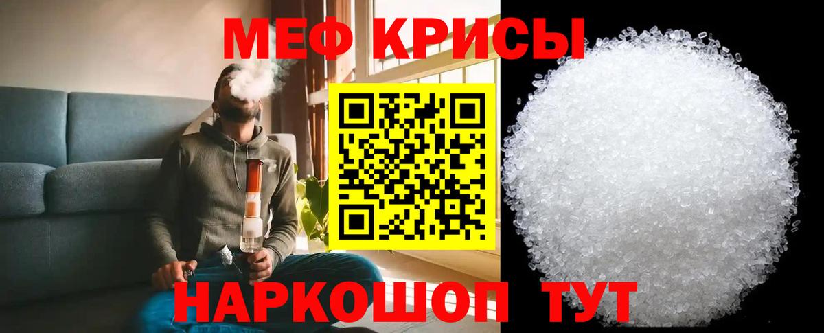 МЯУ-МЯУ  МЯУ-МЯУ  Хабаровск  МЯУ-МЯУ мяу мяу  Меф мука  Вход с VPN 