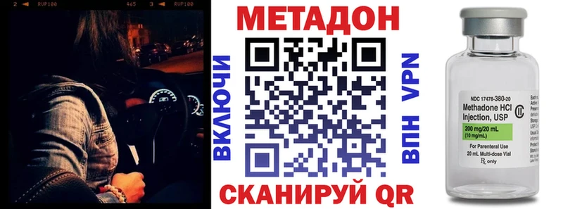 дарнет шоп  Хабаровск  МЕТАДОН methadone 