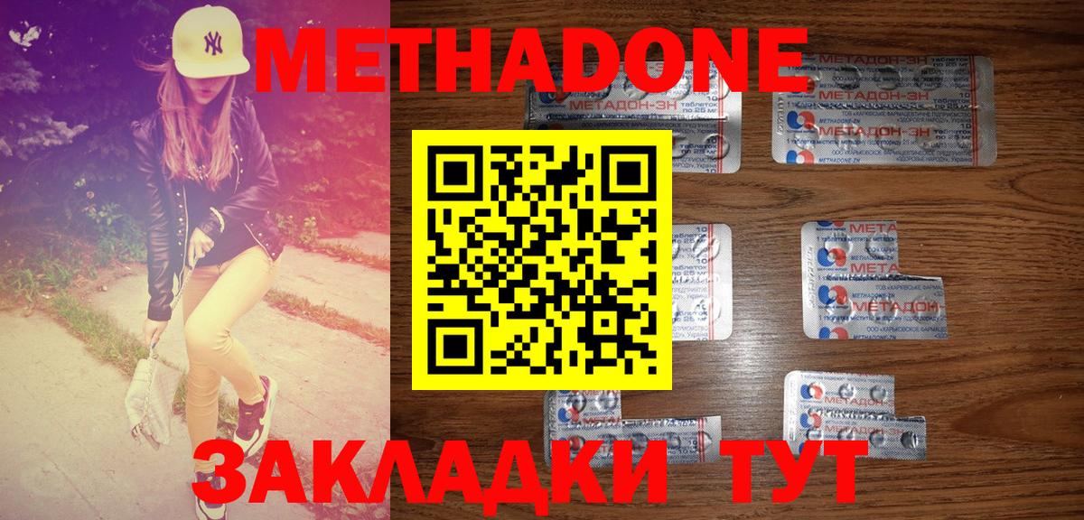 МЕТАДОН мёд Хабаровск