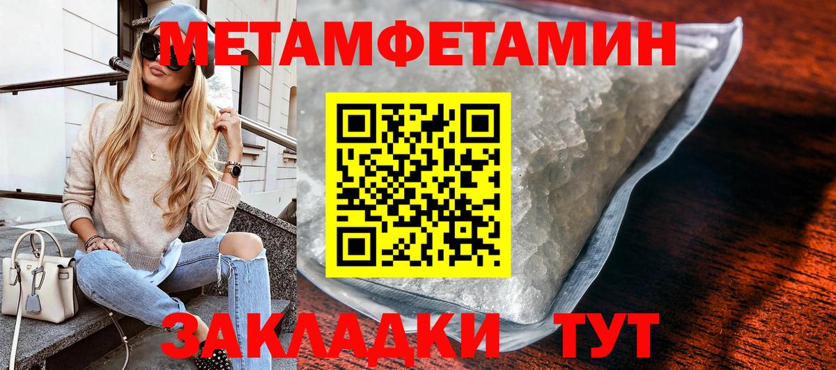 Хабаровск  МЕТАМФЕТАМИН Декстрометамфетамин 99.9%  МЕТАМФЕТАМИН Декстрометамфетамин 99.9%  Вход с VPN 
