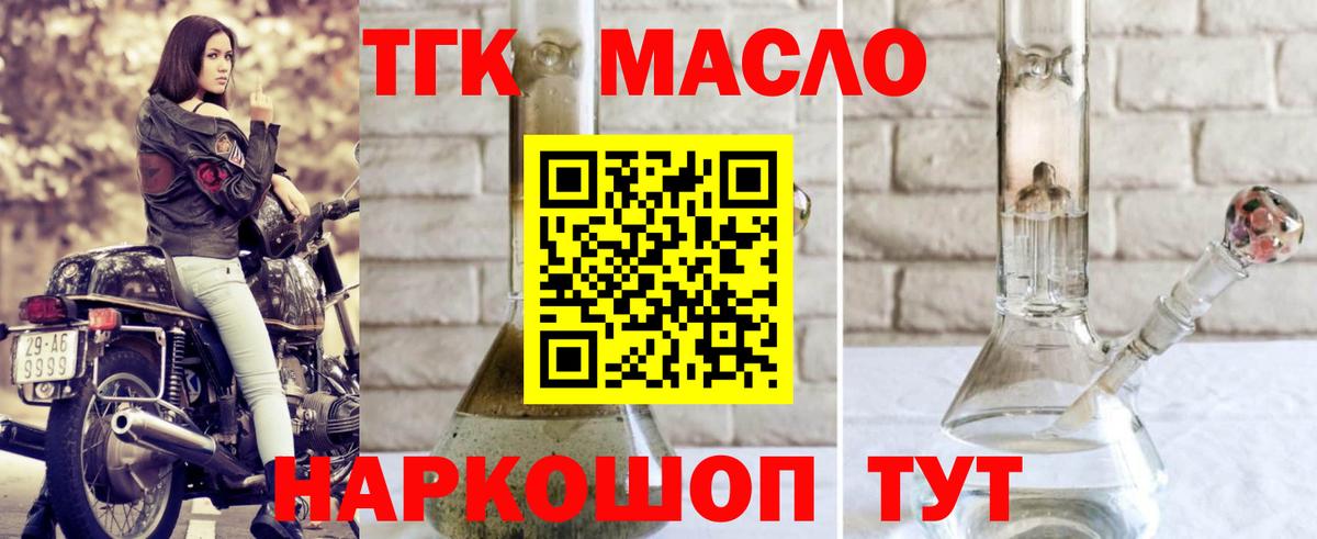 закладка  ТГК вейп с тгк  Вход с VPN  Хабаровск 
