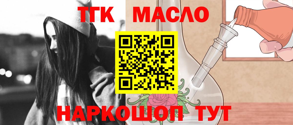 ТГК Wax Хабаровск