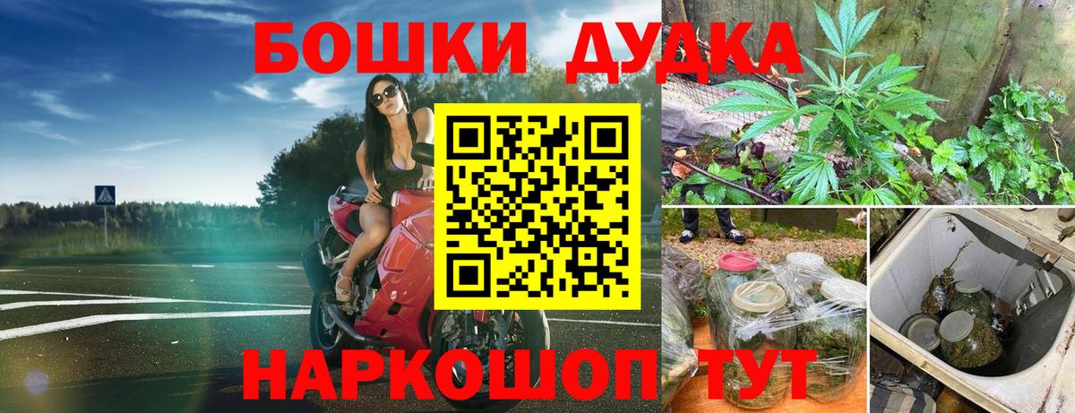 Каннабис индика  МАРИХУАНА Bruce Banner  Вход с VPN  Канабис MAZAR  Хабаровск 